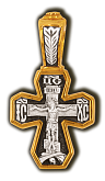 Распятие Христово. Спаси и сохрани. Православный крест.