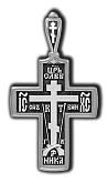 Голгофский крест. Молитва Да воскреснет Бог. Православный крест.