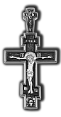 Распятие Христово. Молитва к Господу.  Православный крест.