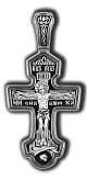 Распятие Христово с молитвой Да воскреснет Бог.  Православный крест.