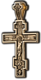 Распятие Христово. Молитва к Господу. Православный крест.