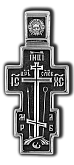 Голгофский крест.   Молитва Да воскреснет Бог.    Православный крест