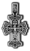 Распятие Христово.  Православный крест.