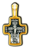 Распятие Христово. Мученик Никита Бесогон. Православный крест.