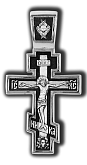 Распятие Христово. Молитва Кресту. Православный крест